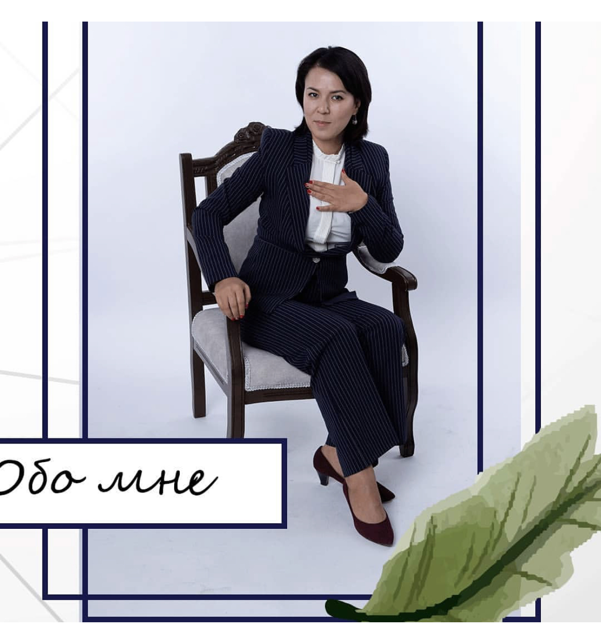 Айгерим Турап